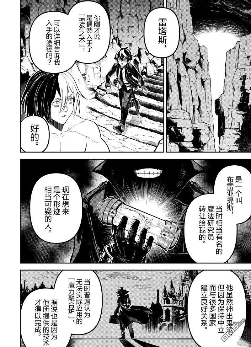 第73.3话 试看版