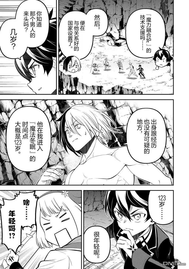 第73.3话 试看版