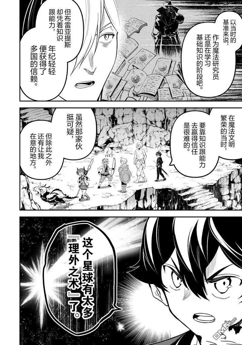 第73.3话 试看版