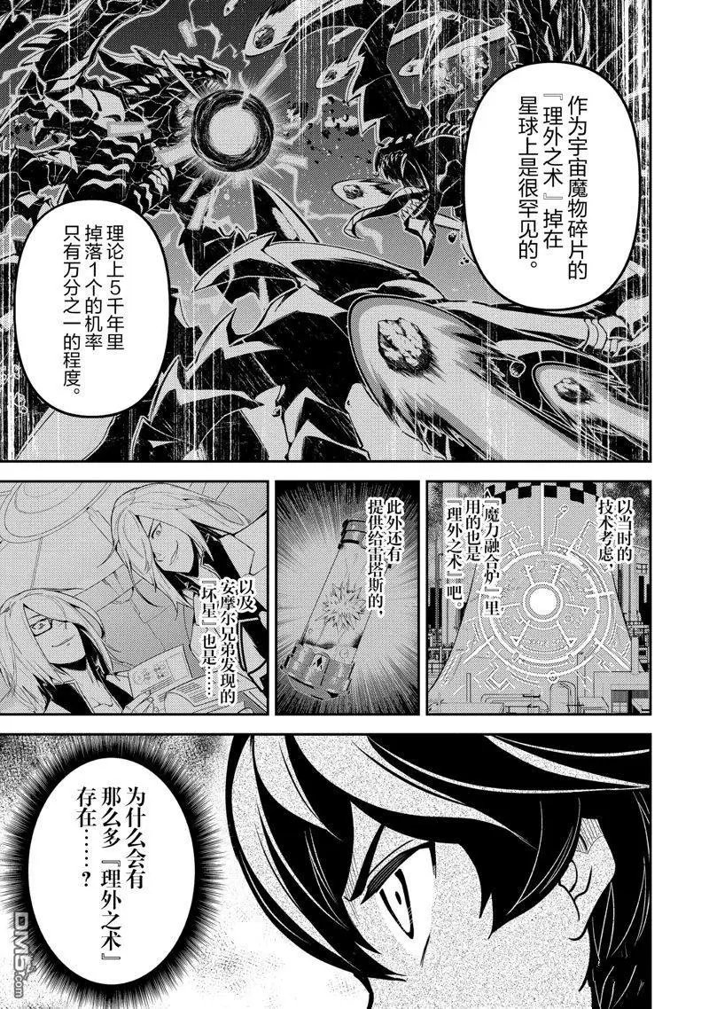 第73.3话 试看版