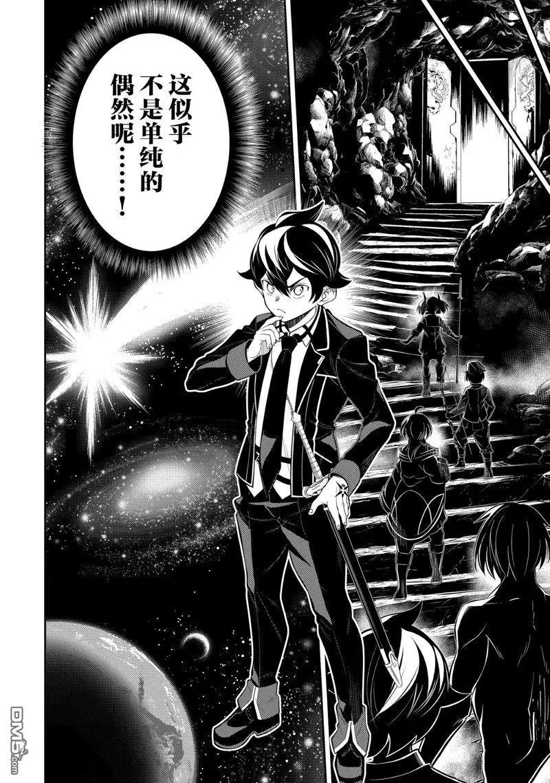 第73.3话 试看版