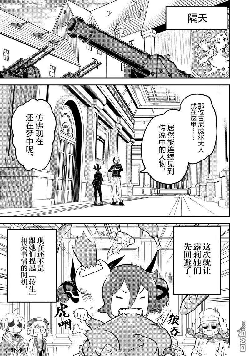 第73.3话 试看版