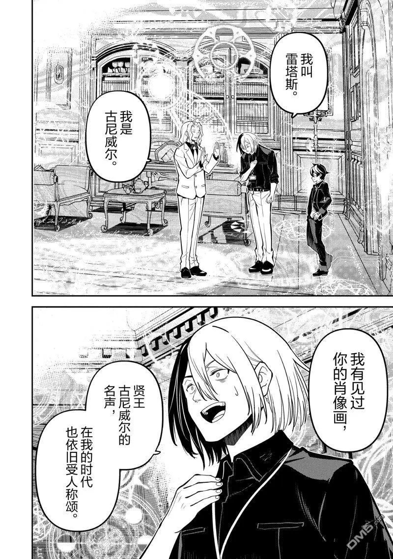 第73.3话 试看版