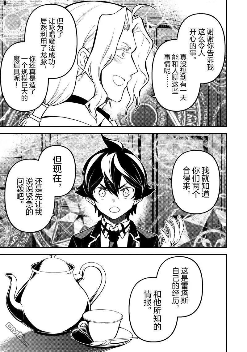 第73.3话 试看版