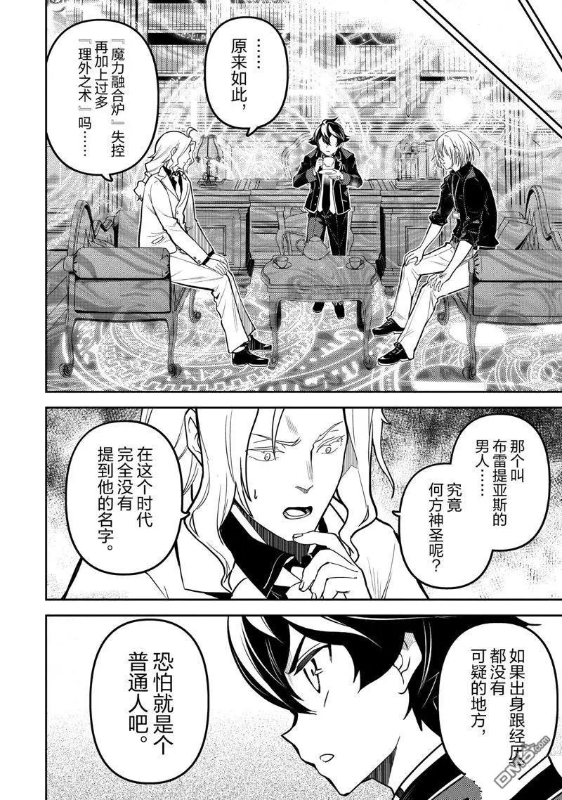 第73.3话 试看版