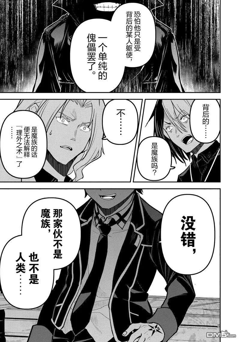 第73.3话 试看版
