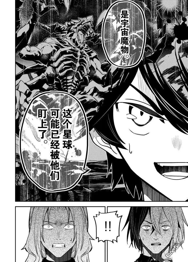 第73.3话 试看版