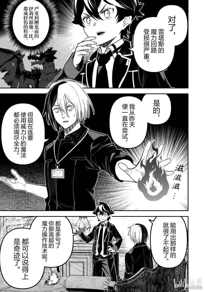 第73.4话