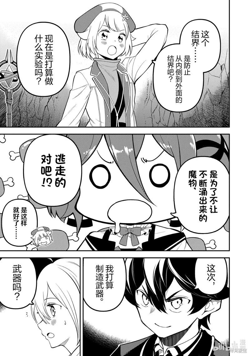 第73.4话