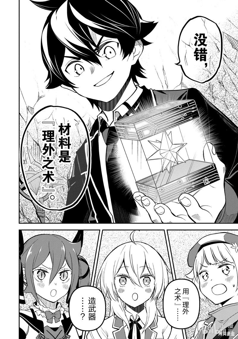 第73.4话