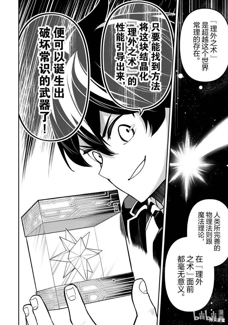 第74.1话
