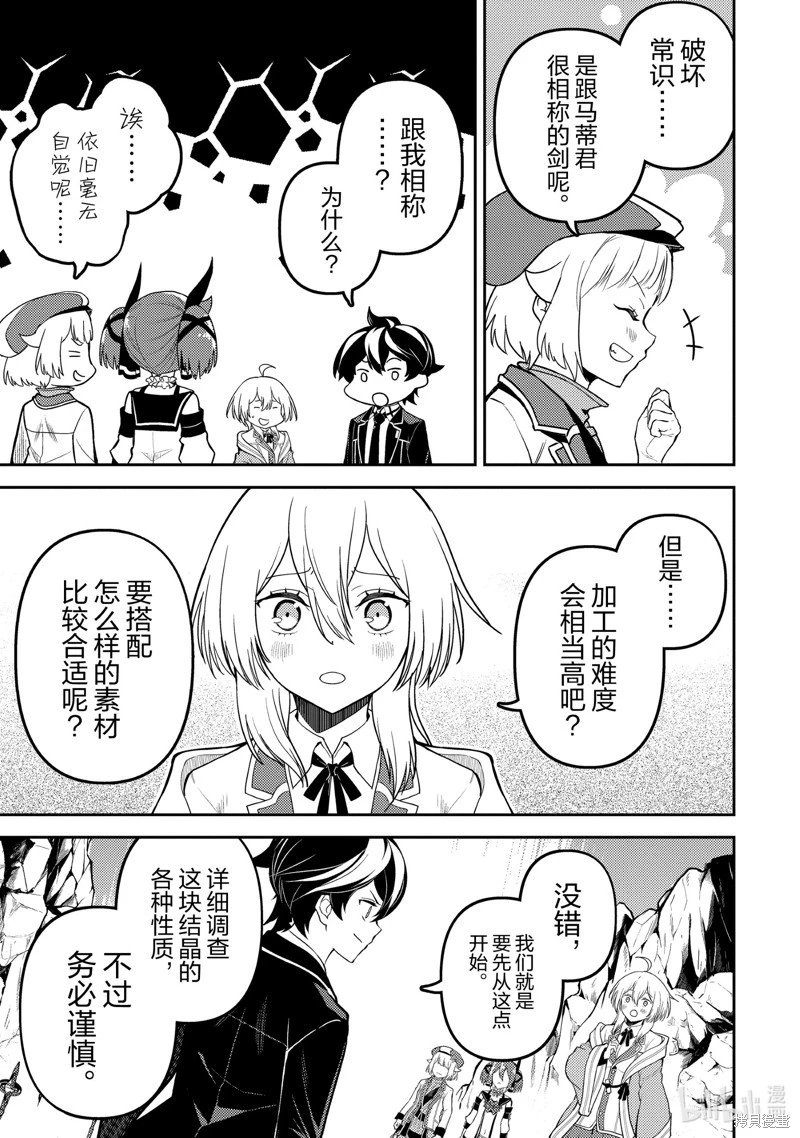 第74.1话