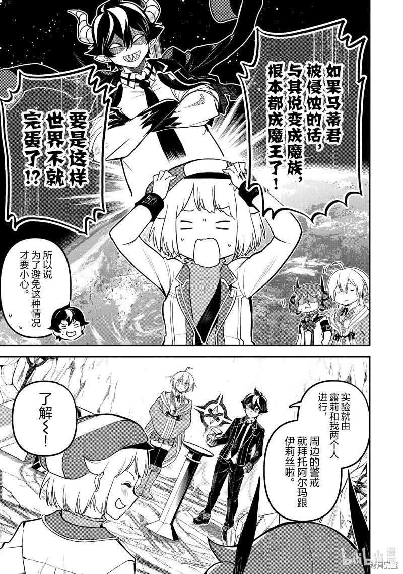 第74.1话