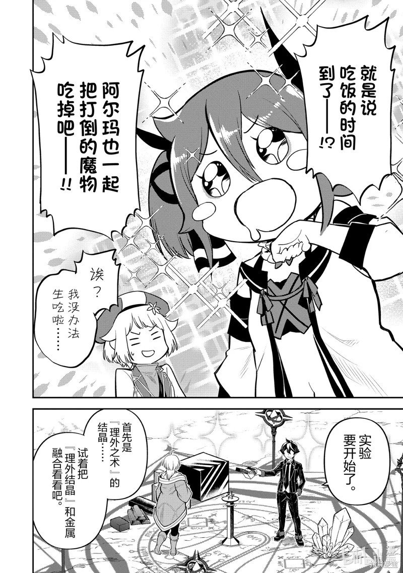 第74.1话