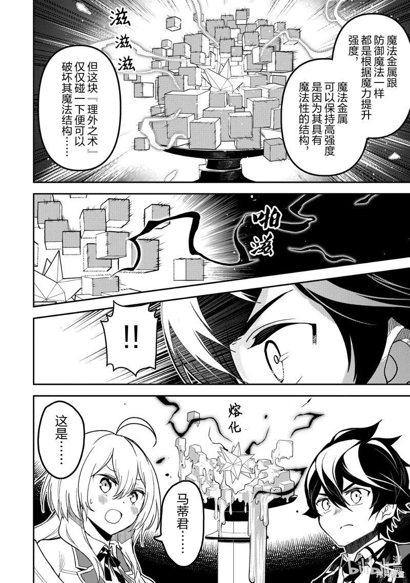 第74.1话