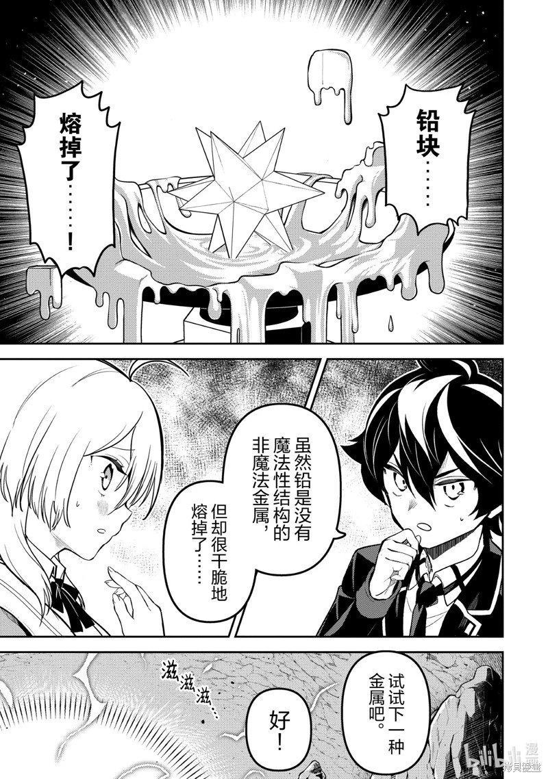第74.1话