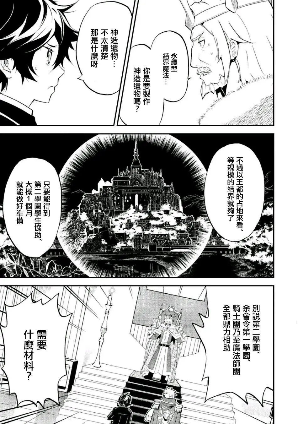 第08回(1)