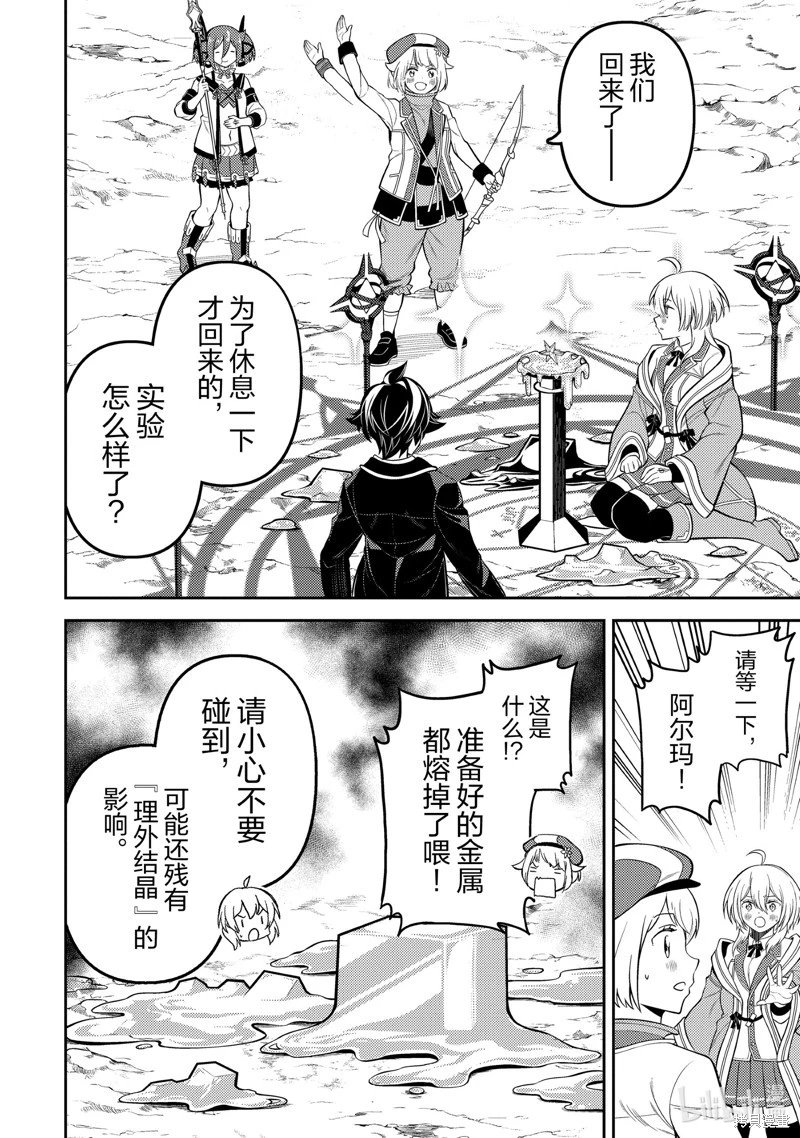 第74.2话