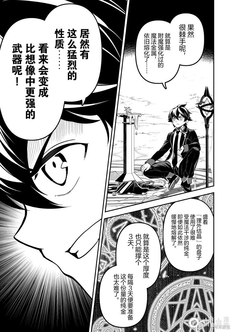 第74.2话