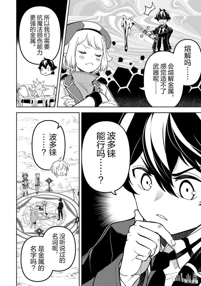 第74.2话