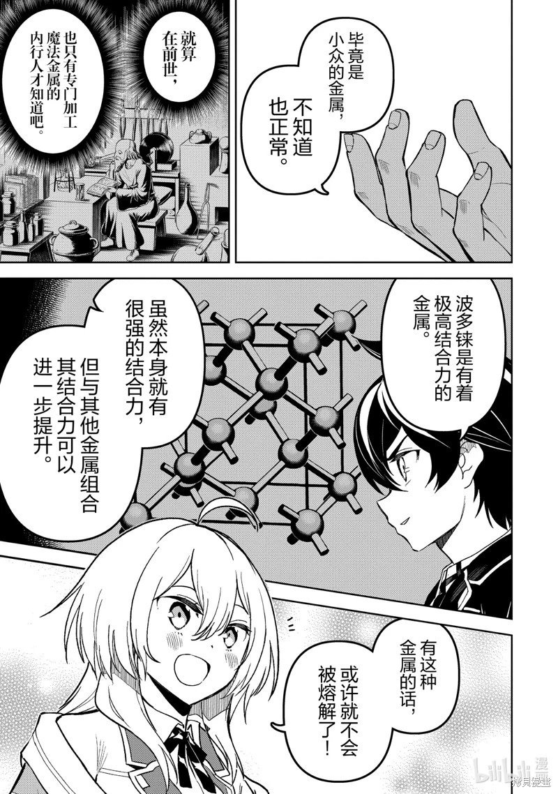 第74.2话
