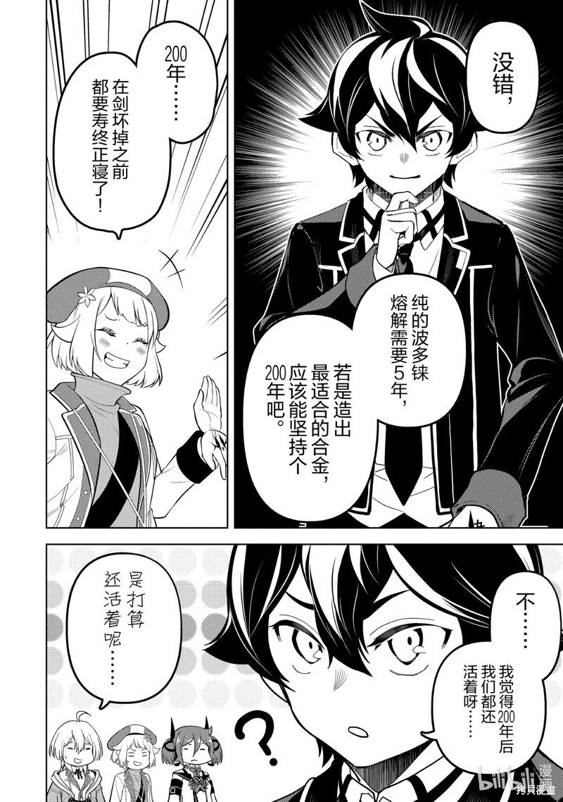 第74.2话