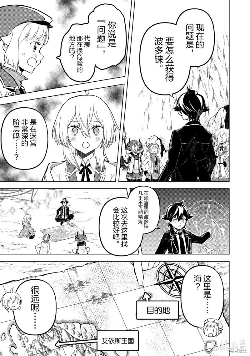 第74.2话