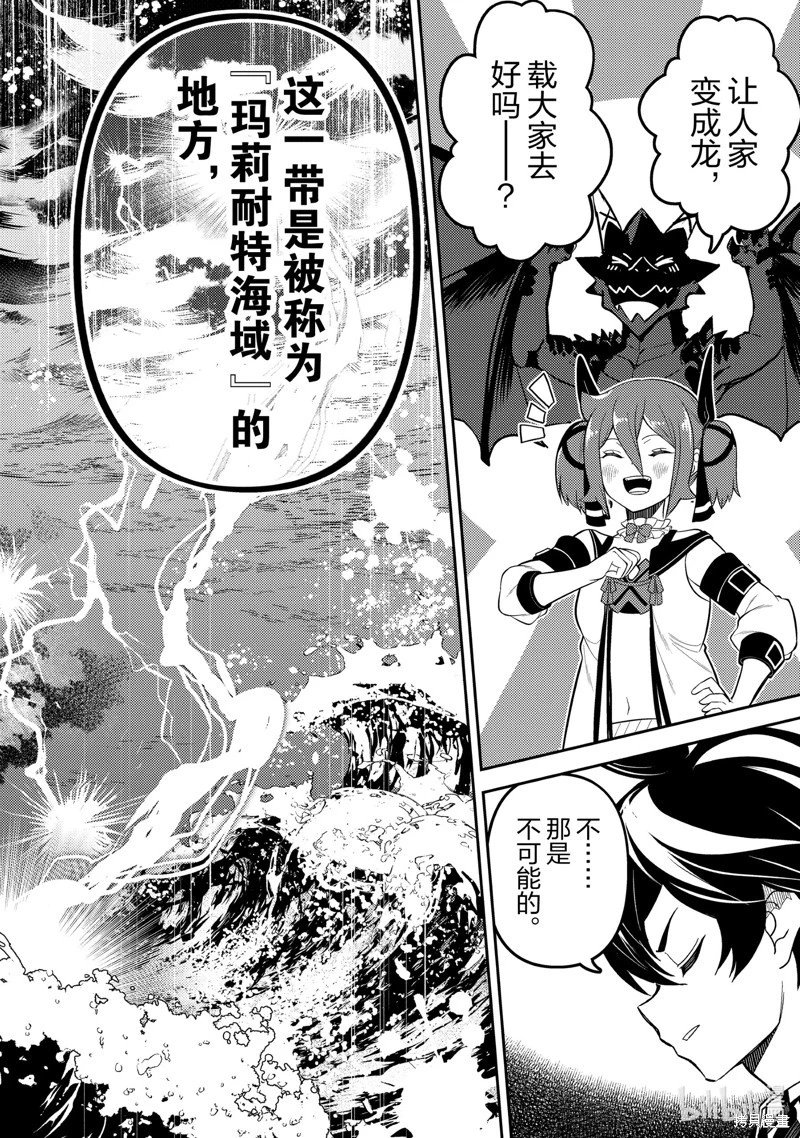 第74.2话