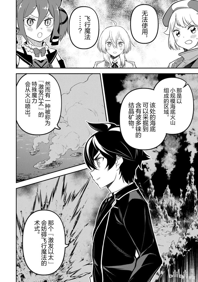 第74.3话