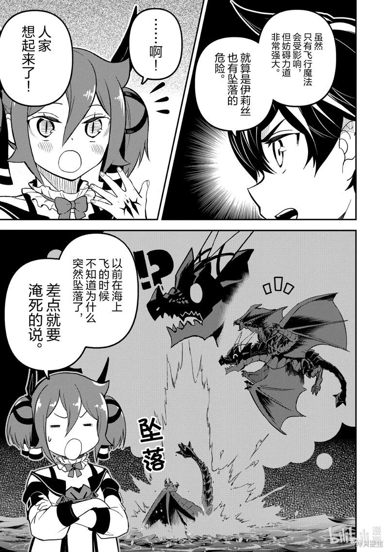 第74.3话