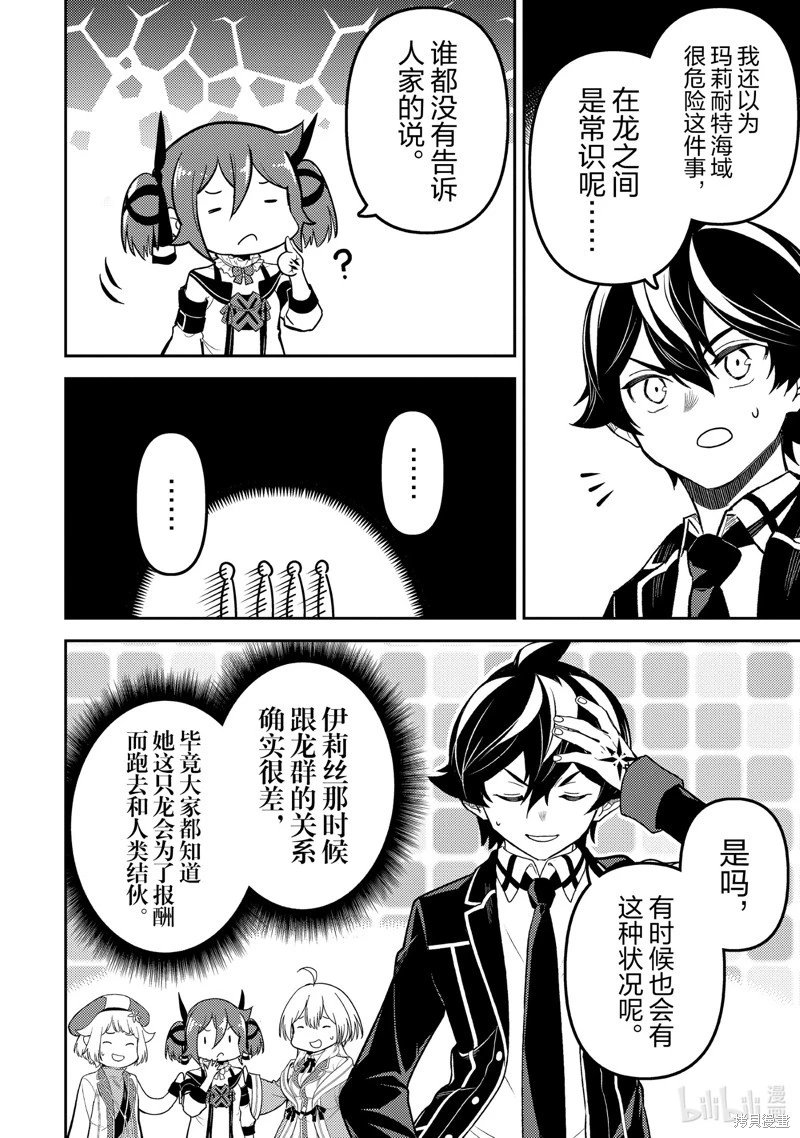 第74.3话