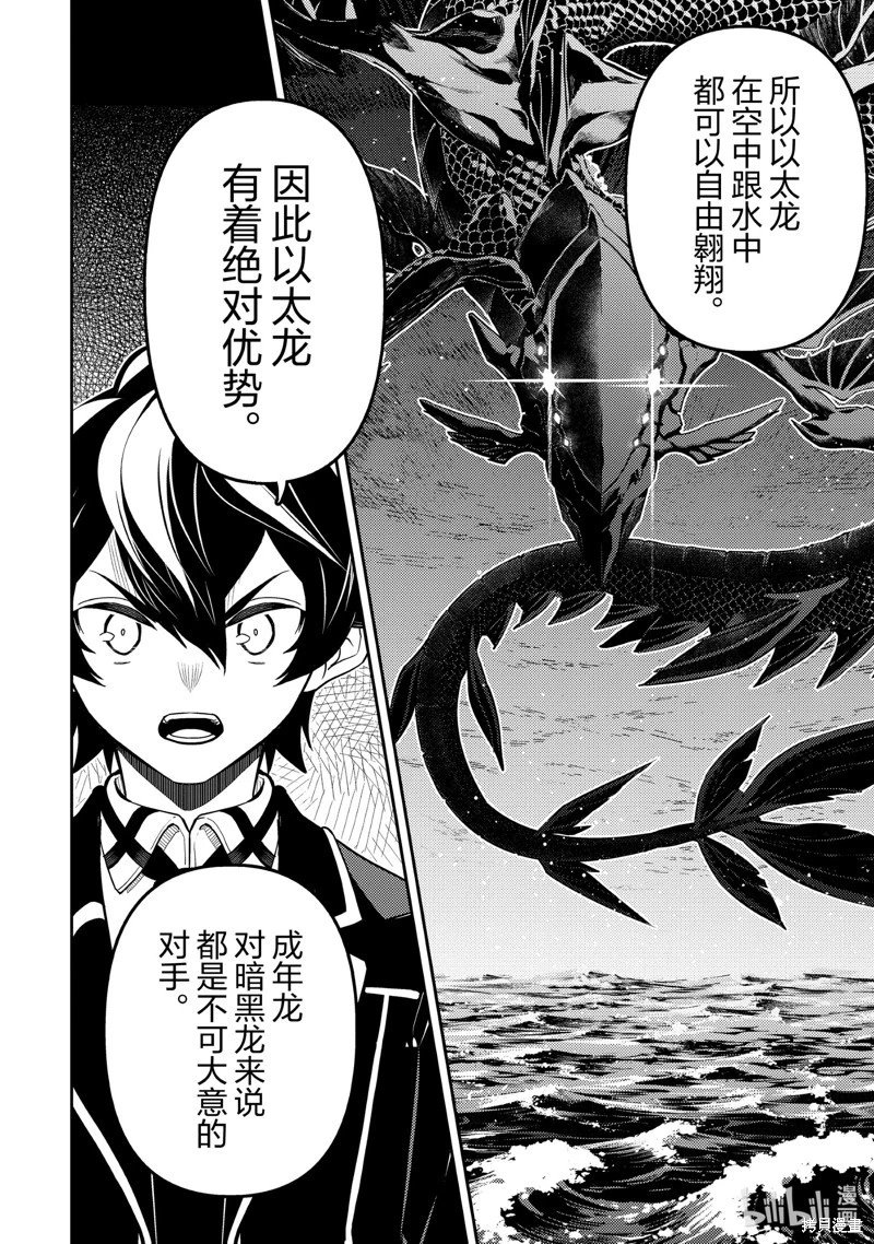 第74.3话