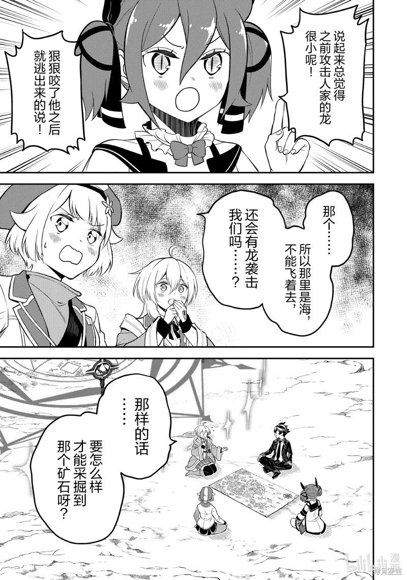 第74.3话