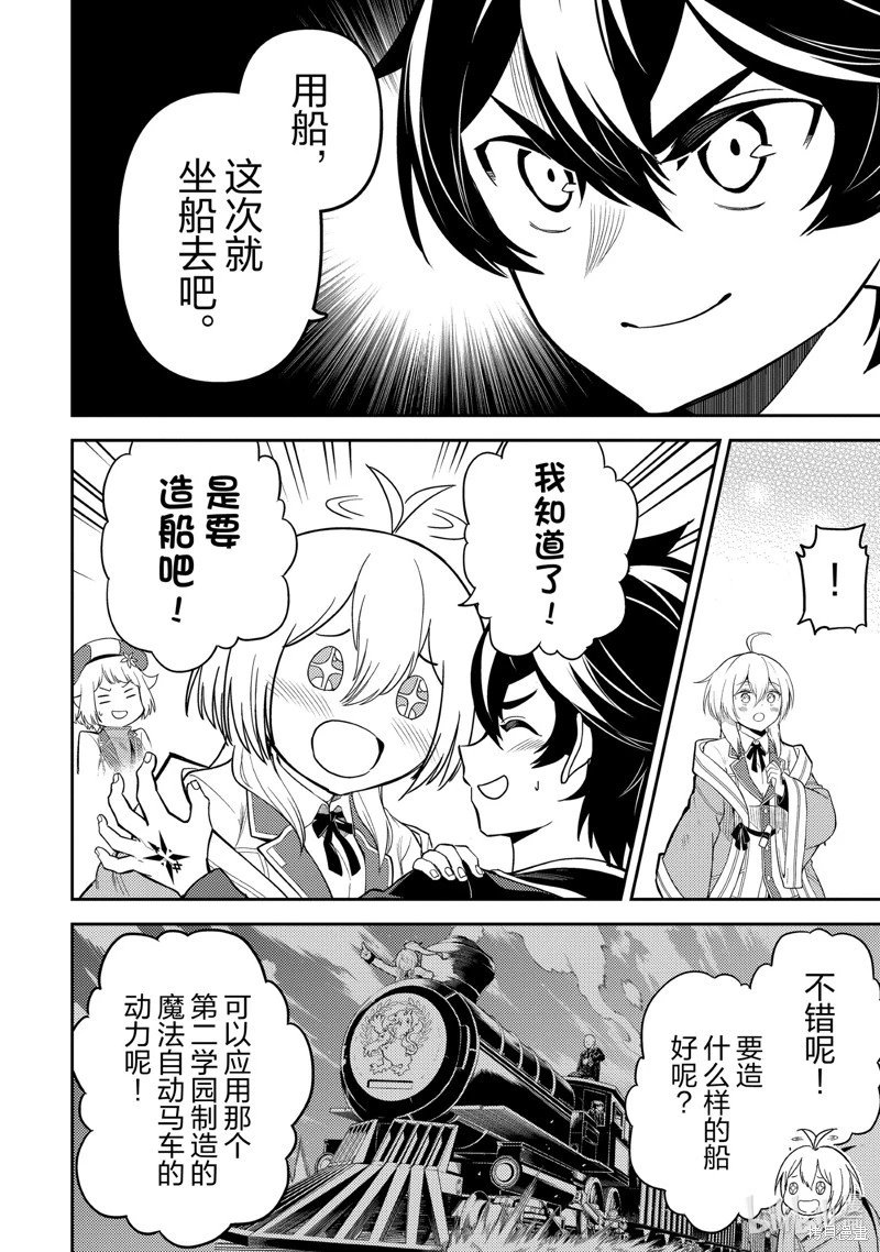 第74.3话