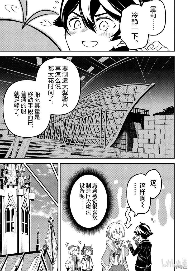 第74.3话