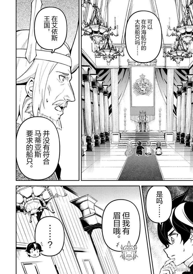 第74.3话