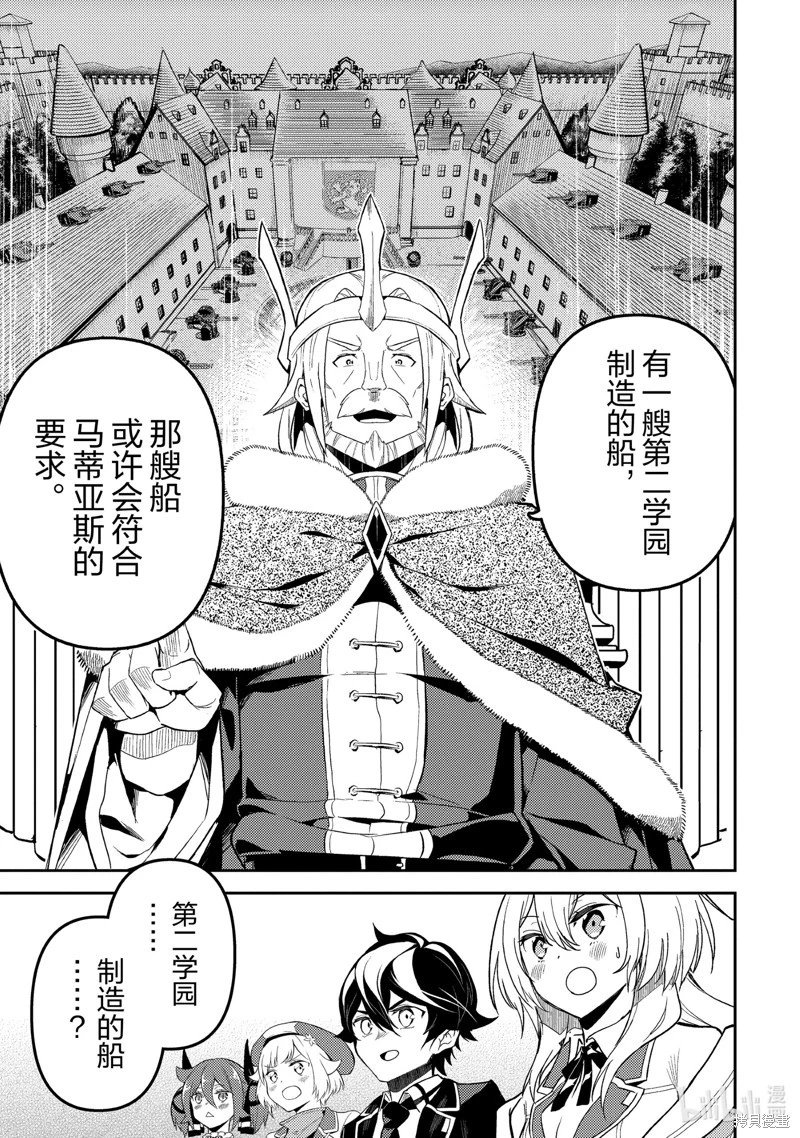 第74.3话