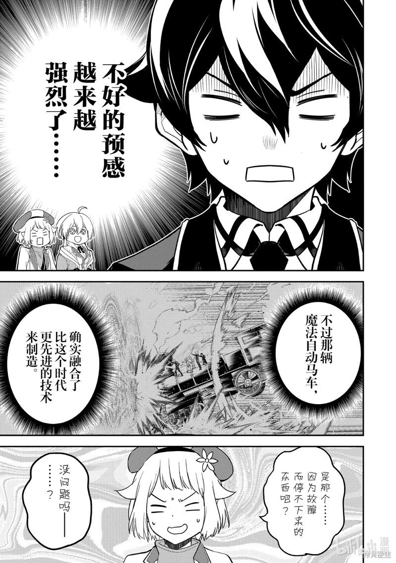 第74.4话