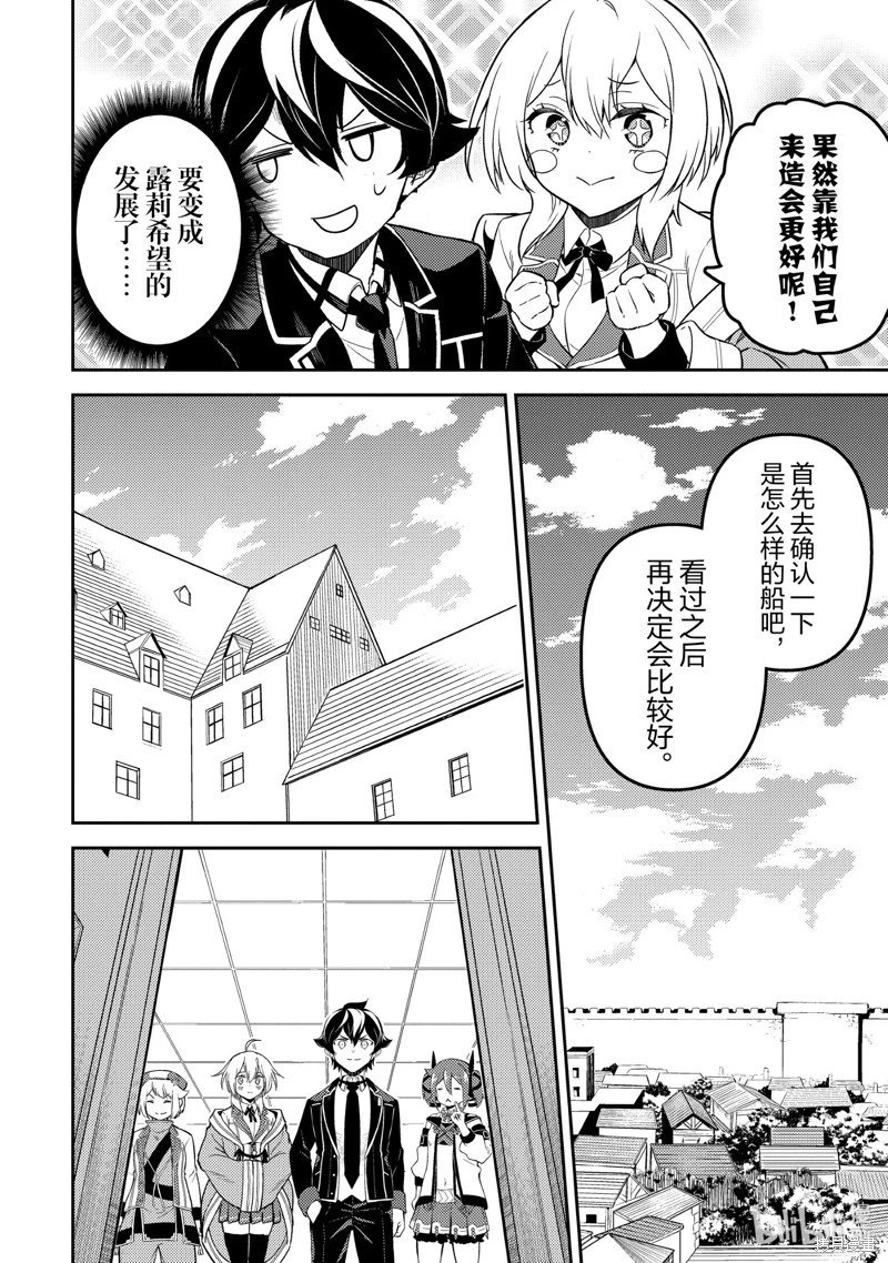 第74.4话