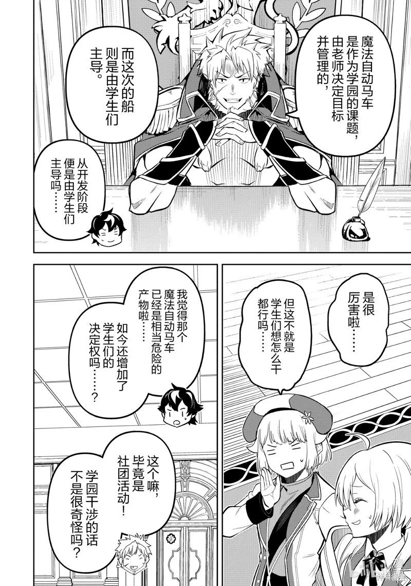 第74.4话