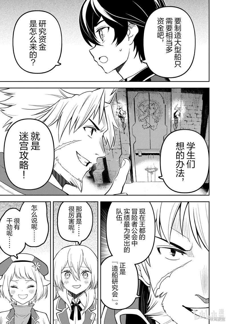 第74.4话