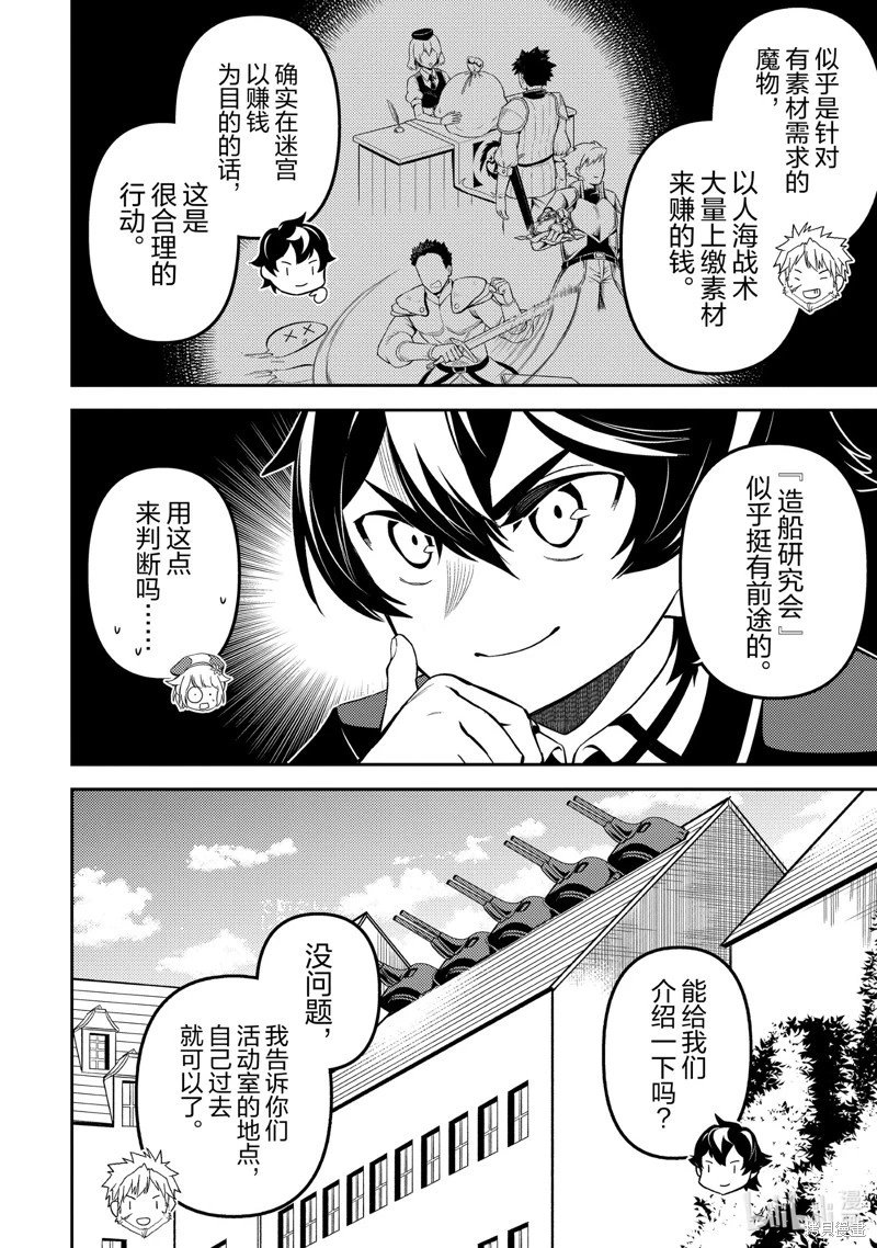 第74.4话