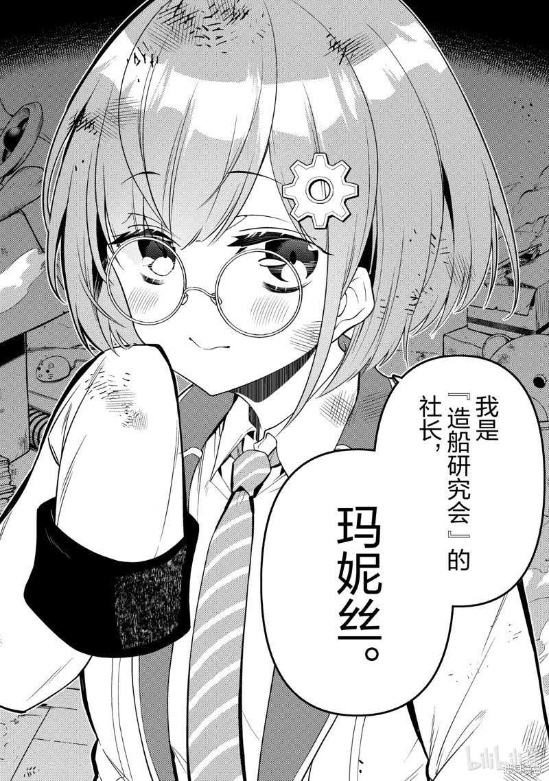 第74.4话