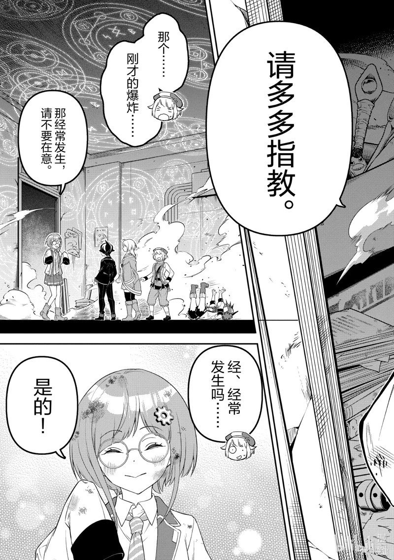 第74.4话