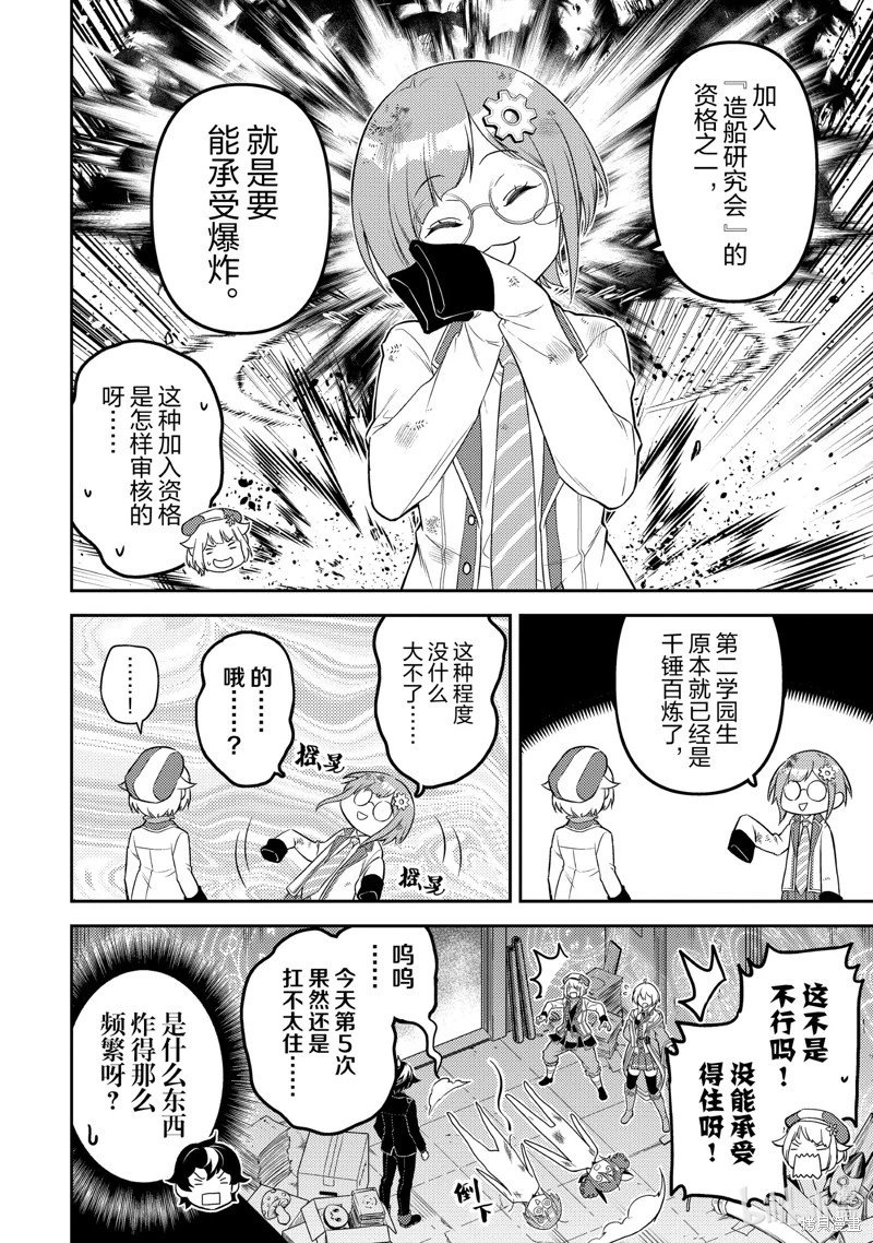 第74.5话