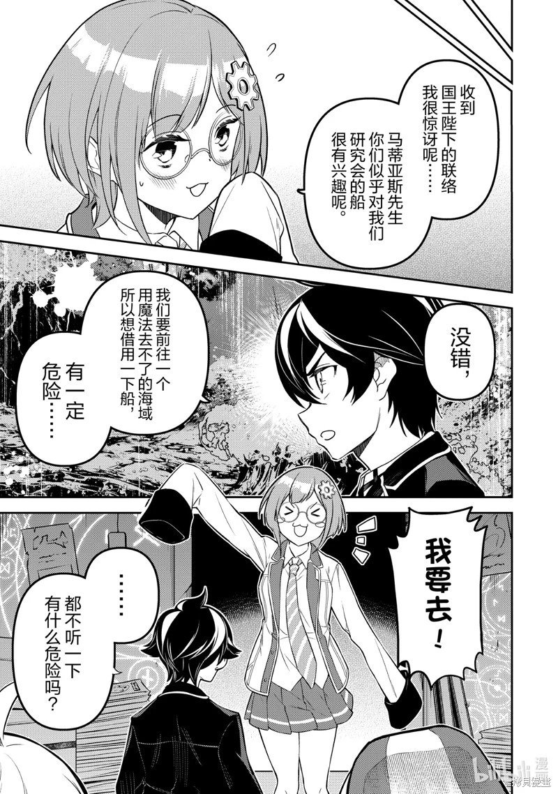 第74.5话