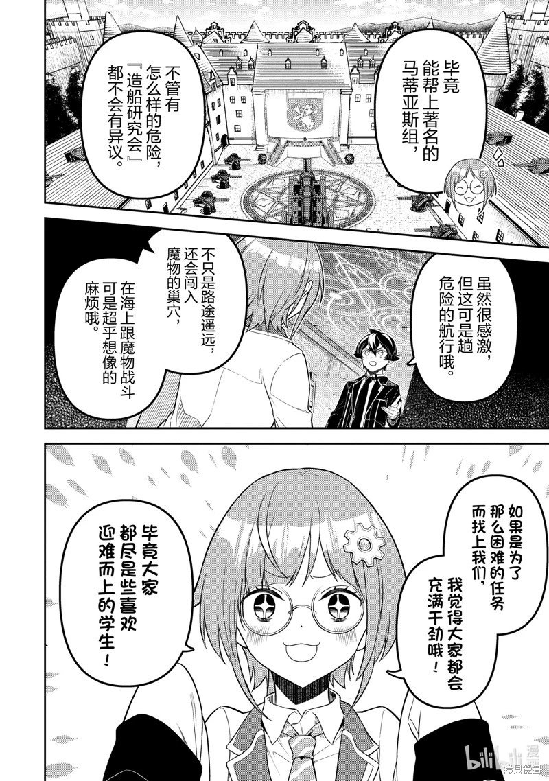 第74.5话