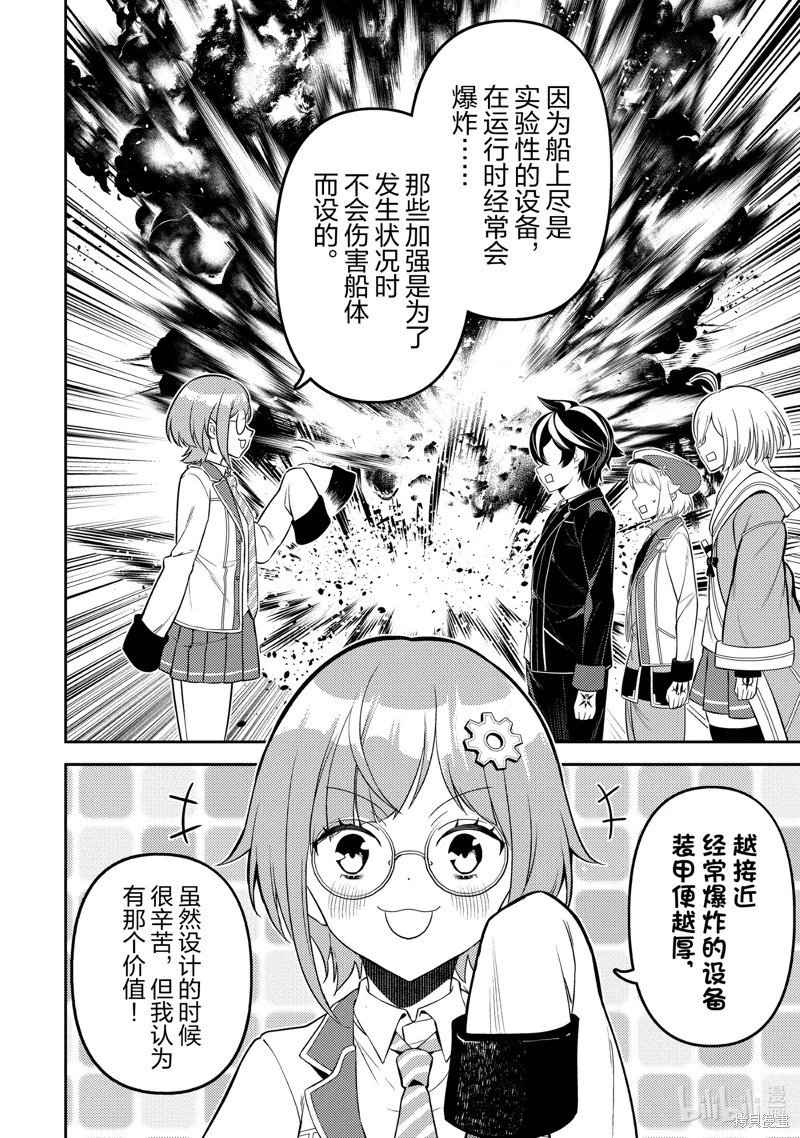 第74.5话