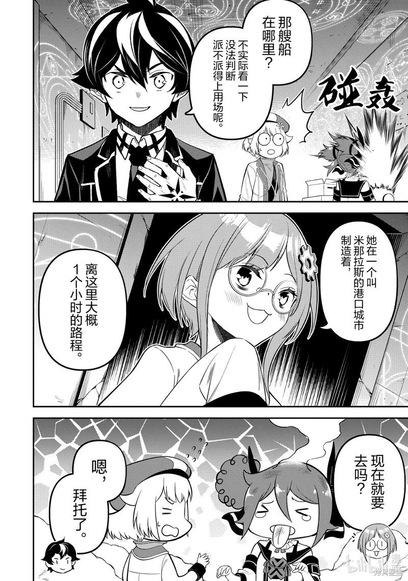 第74.5话