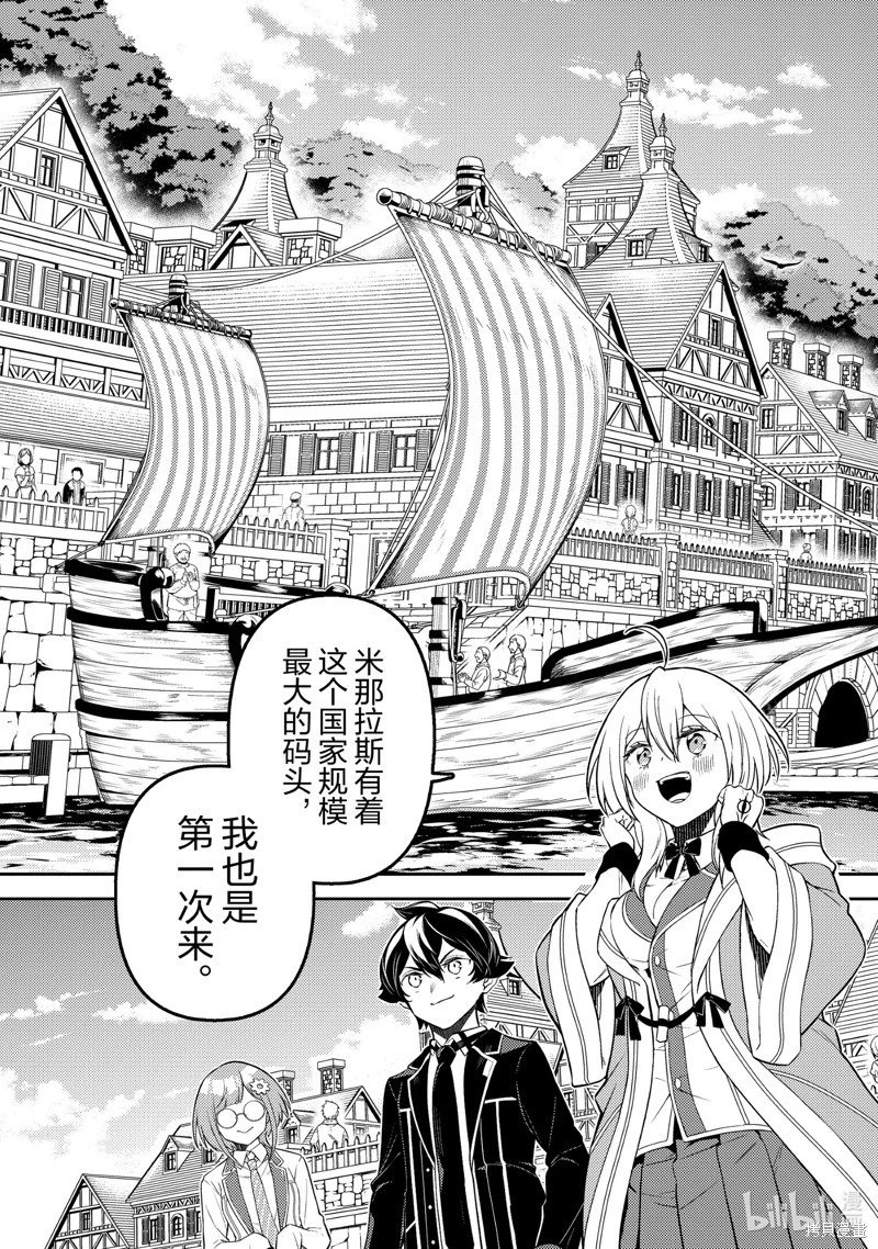 第74.5话